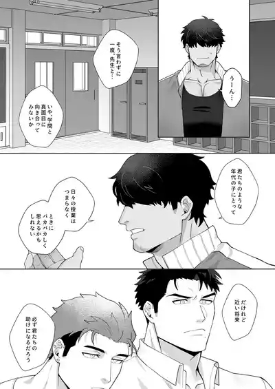 宝来兄弟には関わるな 5