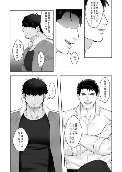 宝来兄弟には関わるな 6