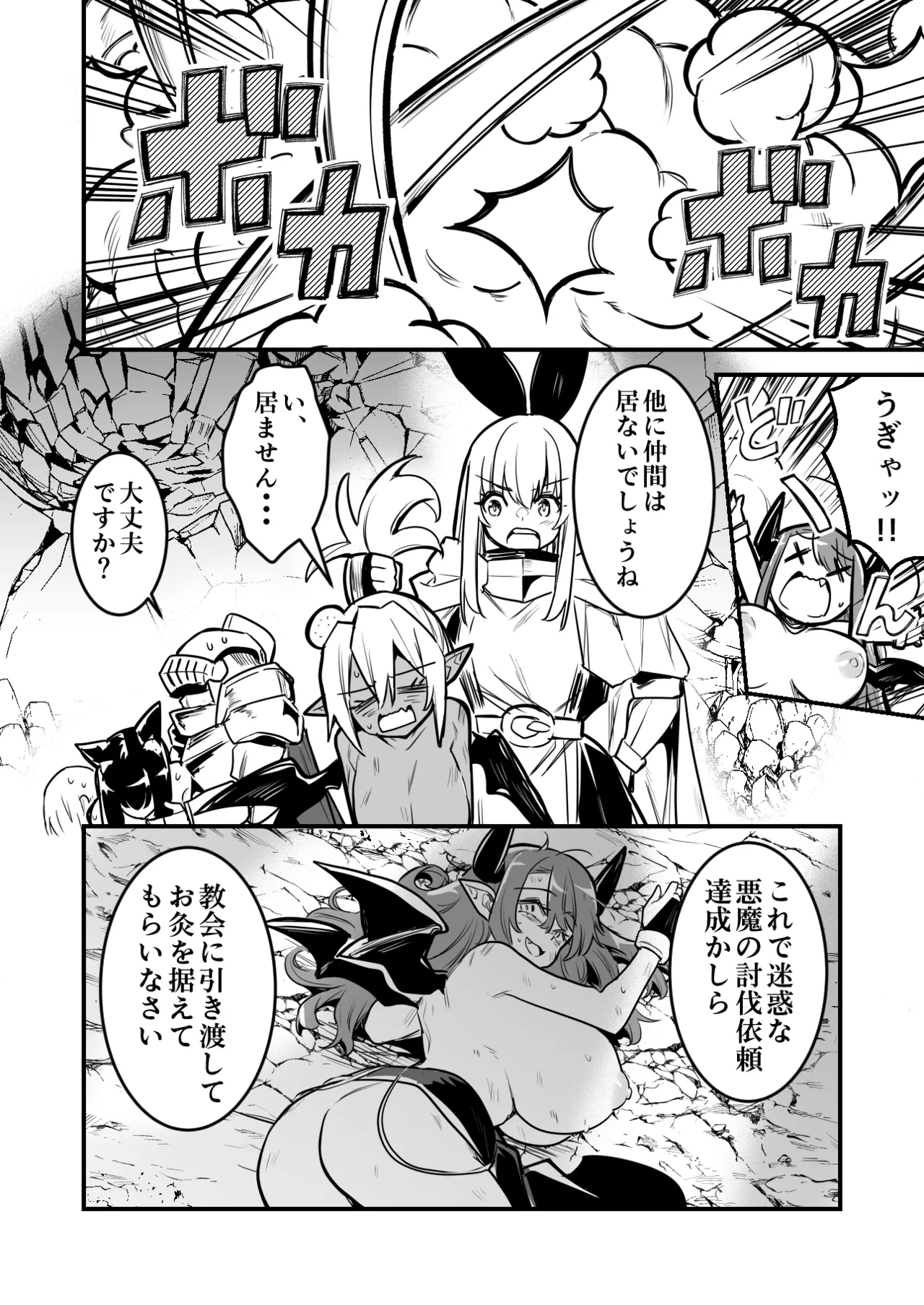 罠でフタナリ化してしまい吸乳インプの友達の育った胸でズリズリされる剣士ちゃん - Page 16