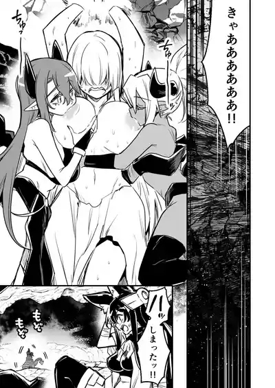 罠でフタナリ化してしまい吸乳インプの友達の育った胸でズリズリされる剣士ちゃん 1