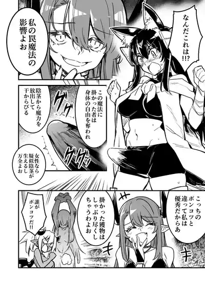 罠でフタナリ化してしまい吸乳インプの友達の育った胸でズリズリされる剣士ちゃん 4