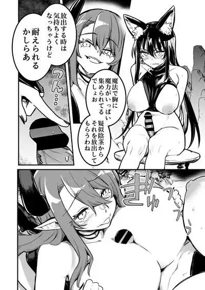 罠でフタナリ化してしまい吸乳インプの友達の育った胸でズリズリされる剣士ちゃん 8