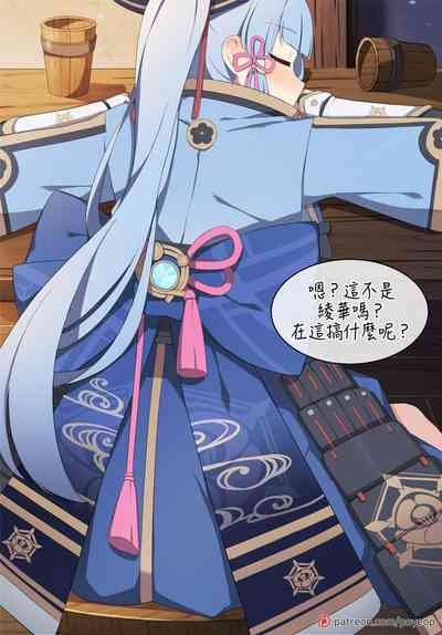 Ayaka (Genshin Impact） 1