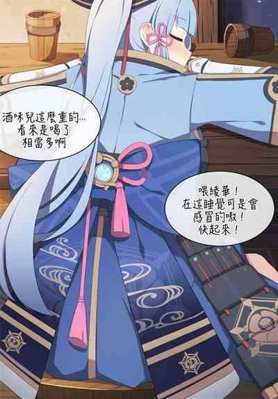 Ayaka (Genshin Impact） 2