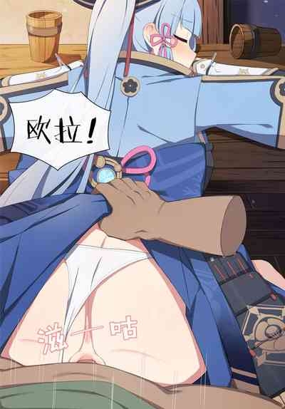 Ayaka (Genshin Impact） 9