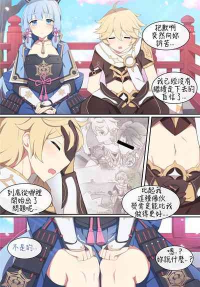 Ayaka 2(Genshin Impact 2