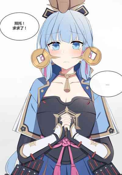 Ayaka 3(Genshin Impact 1