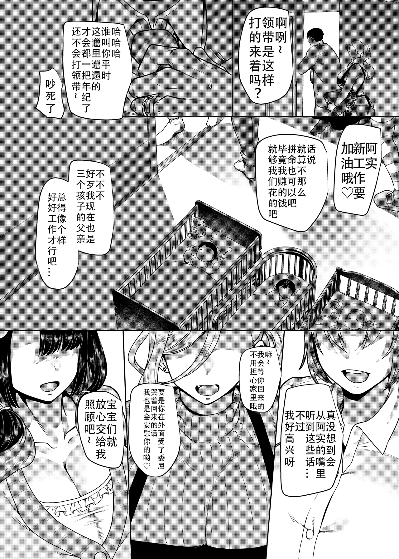 三英战吕布之魔幻手机 - Page 24