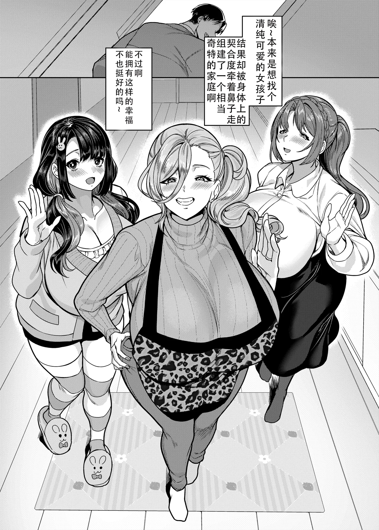 三英战吕布之魔幻手机 - Page 25