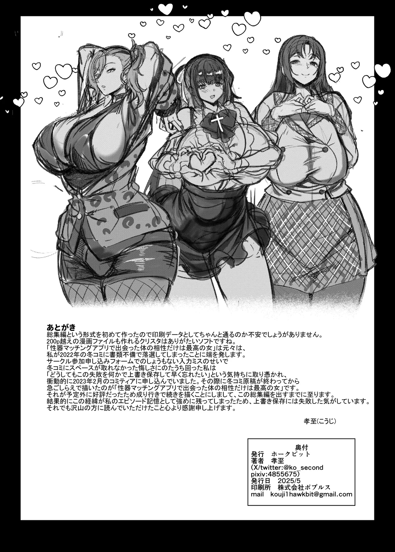 三英战吕布之魔幻手机 - Page 26