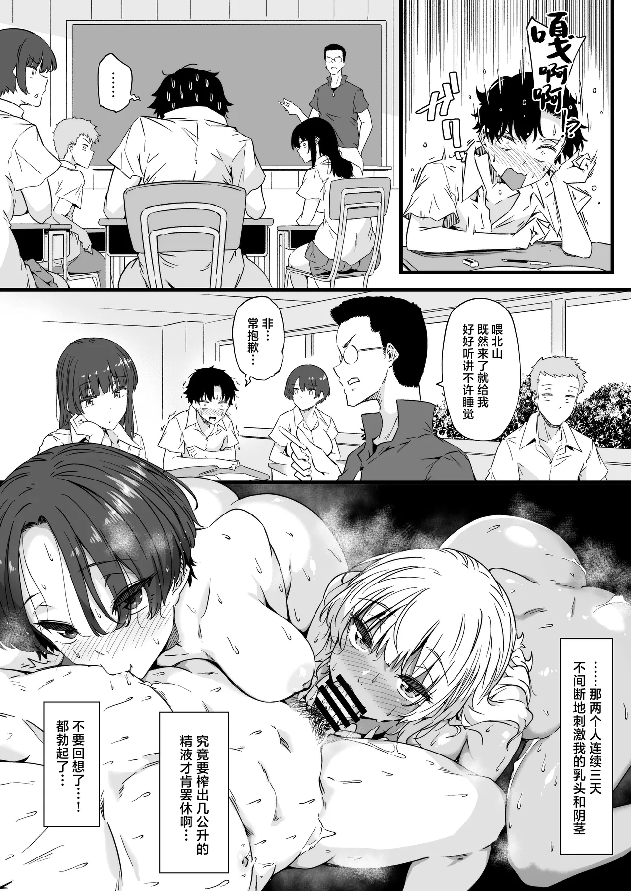 Osananajimi no Futago Gal ni Chikubi o Kaihatsu Sareta Ore 2 - Page 4