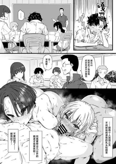 Osananajimi no Futago Gal ni Chikubi o Kaihatsu Sareta Ore 2 4