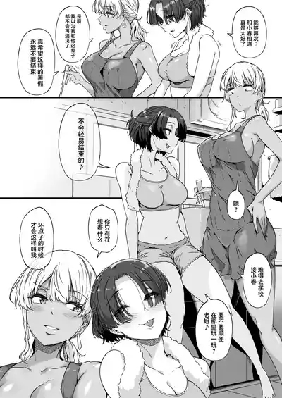 Osananajimi no Futago Gal ni Chikubi o Kaihatsu Sareta Ore 2 6