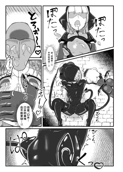 Kuroyuri no Yuukou 2 10