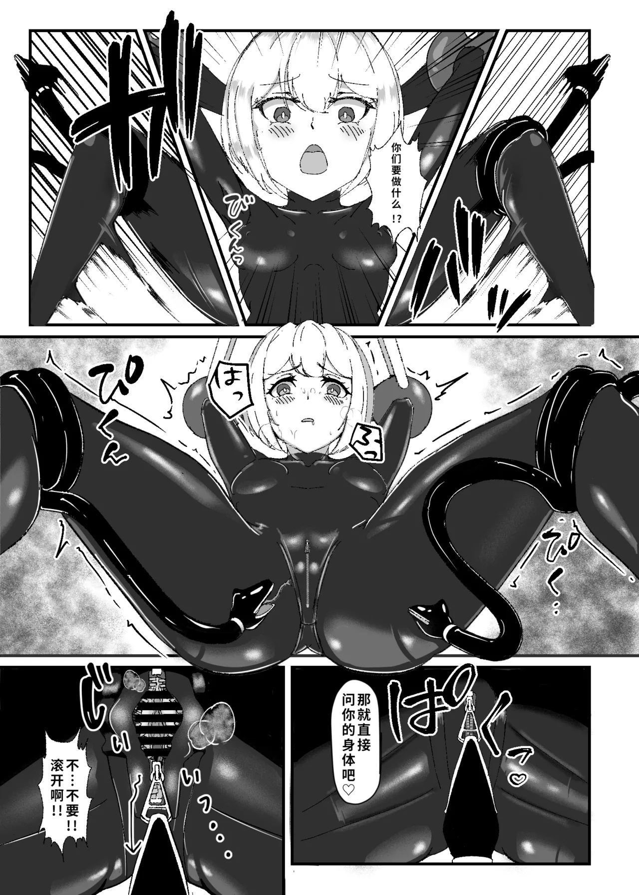 Kuroyuri no Yuukou 2 - Page 14