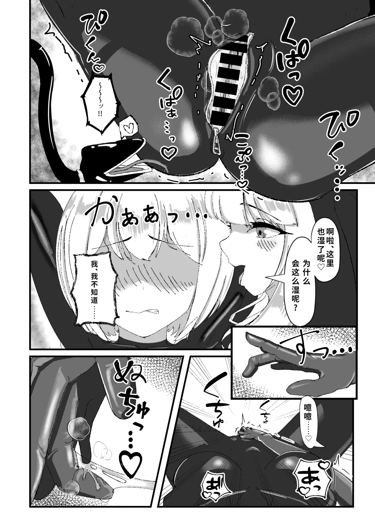 Kuroyuri no Yuukou 2 - Page 15