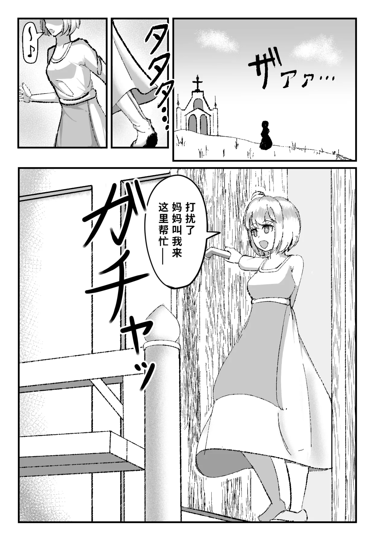 Kuroyuri no Yuukou 2 - Page 2