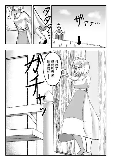Kuroyuri no Yuukou 2 2