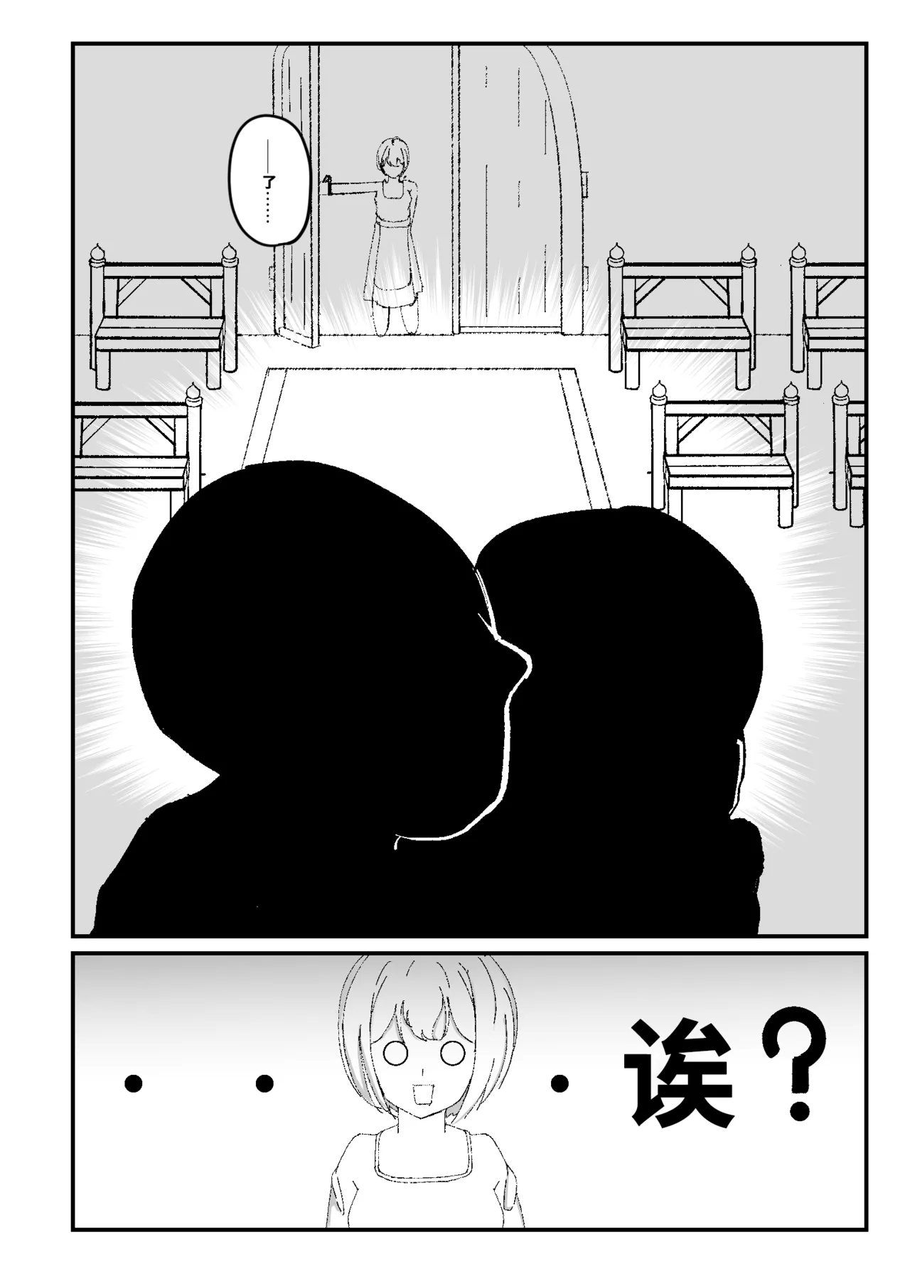 Kuroyuri no Yuukou 2 - Page 3