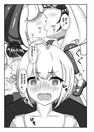 Kuroyuri no Yuukou 2 4