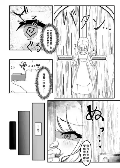 Kuroyuri no Yuukou 2 5