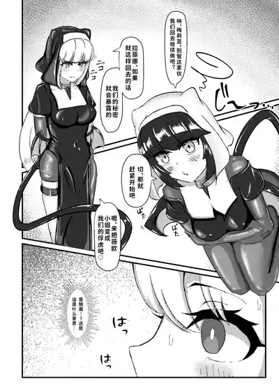 Kuroyuri no Yuukou 2 7