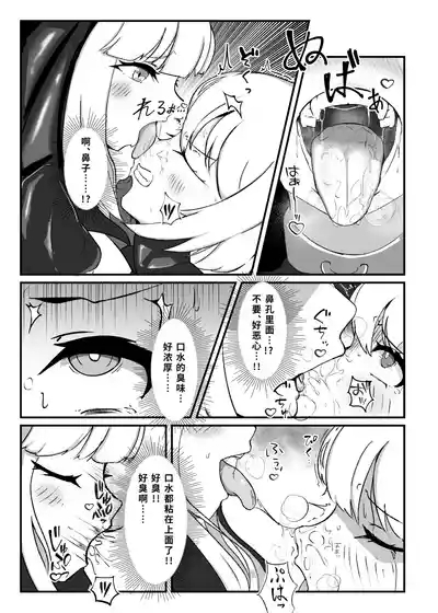 Kuroyuri no Yuukou 2 8