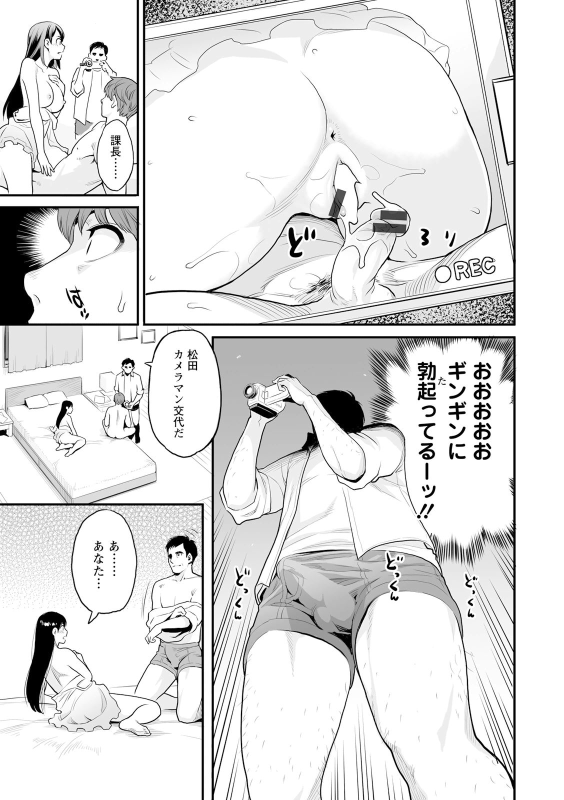 Zecchou Yokkyuu - Page 15