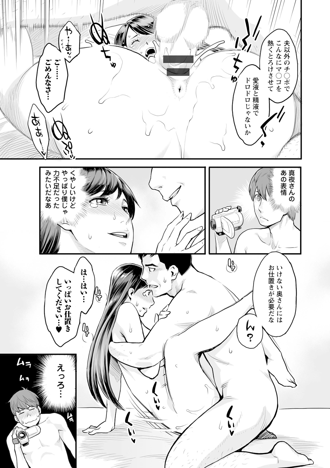 Zecchou Yokkyuu - Page 17