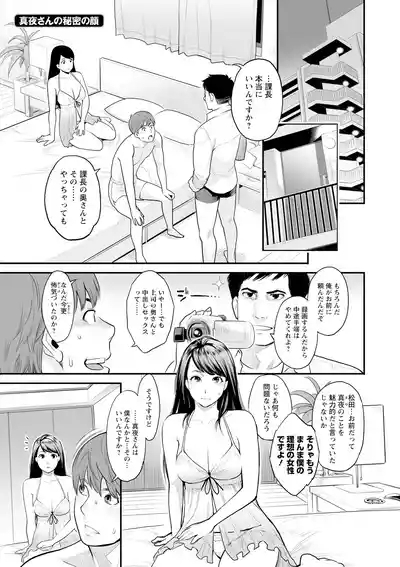 Zecchou Yokkyuu 5