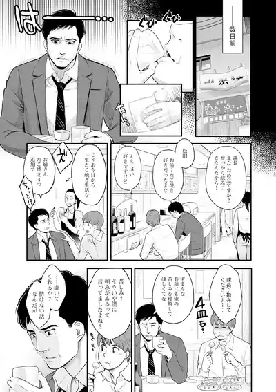 Zecchou Yokkyuu 7