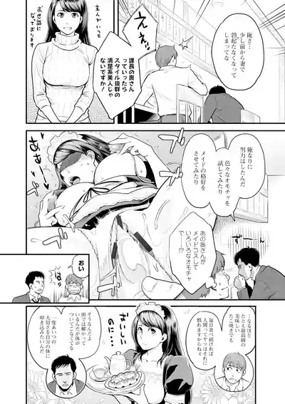Zecchou Yokkyuu 8