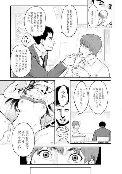 Zecchou Yokkyuu 9