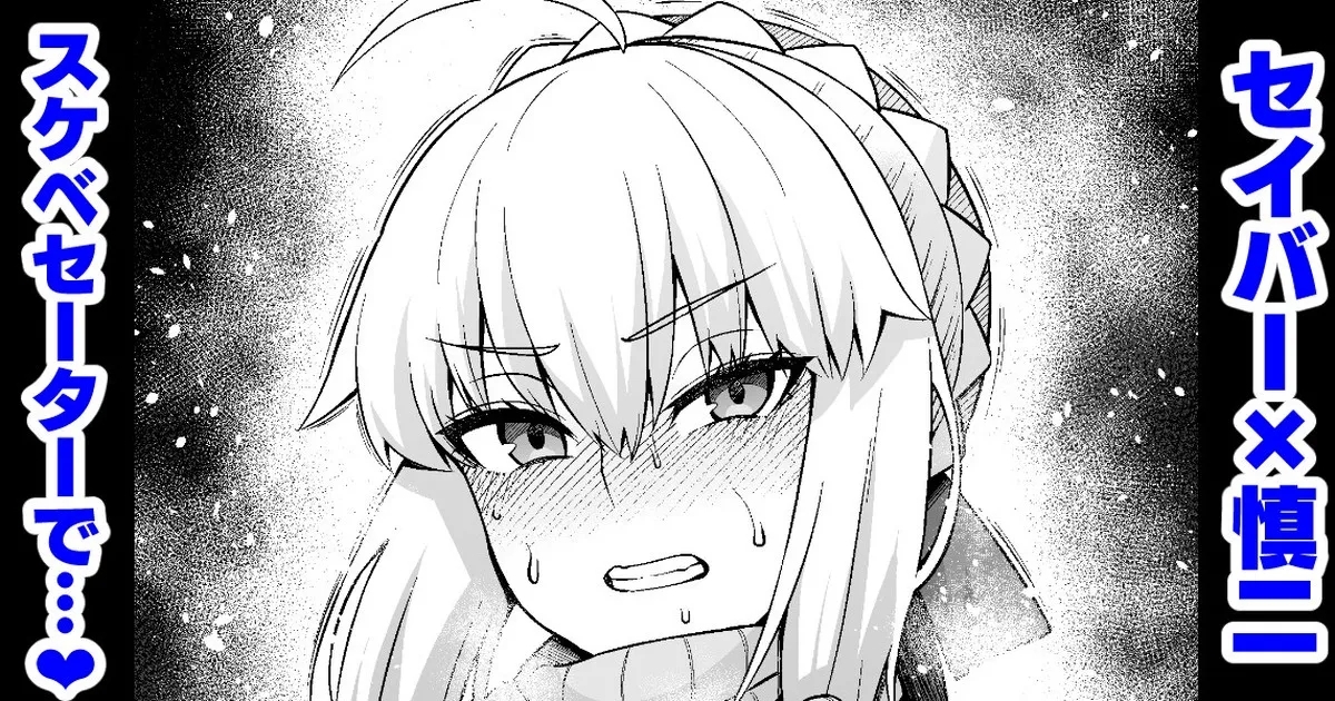 Seibā, Shinji ni asoba reru ❤ 1