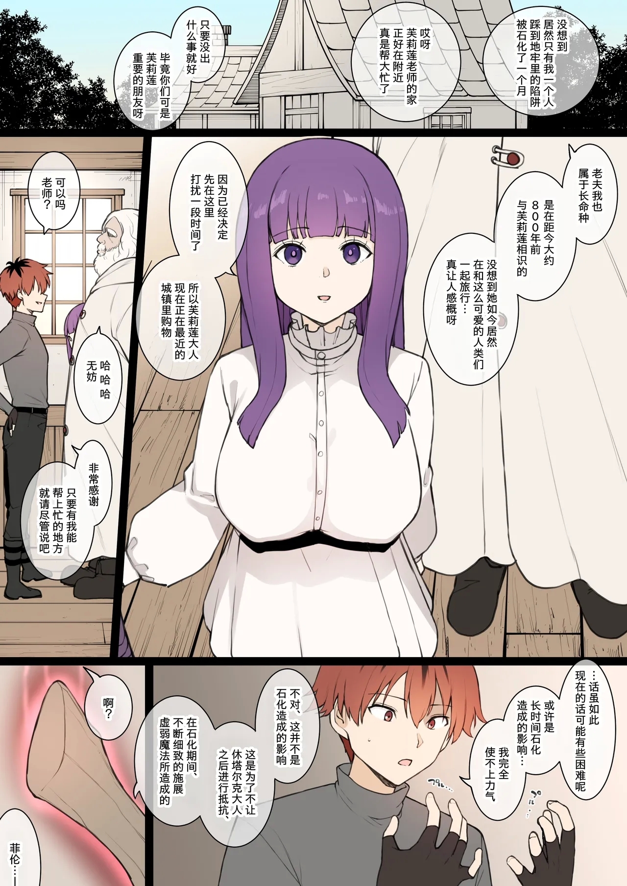 Fern NTR 1