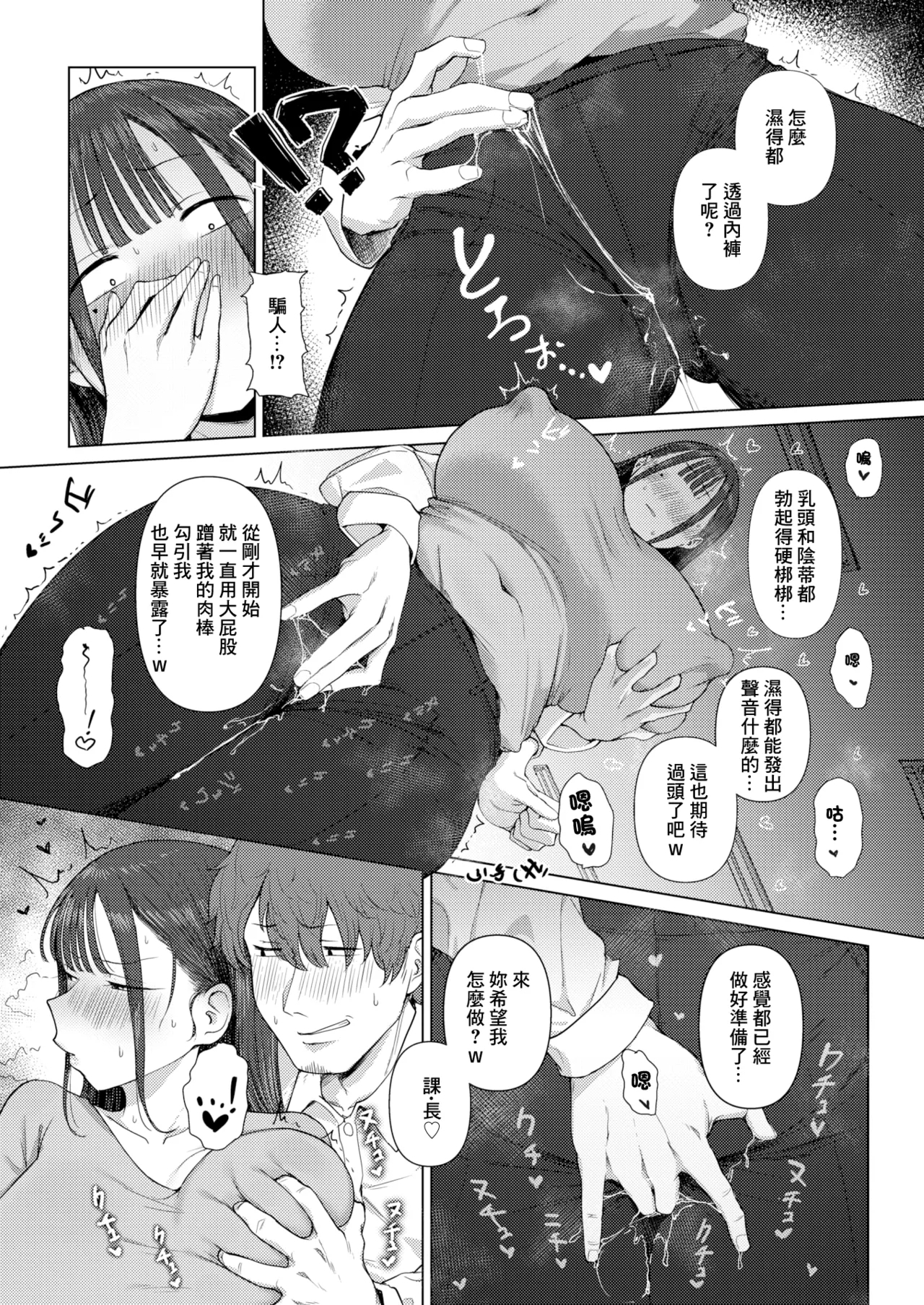 Shiri de Onna o Miwakeru Ore wa Onna Joushi no Yowami o Nigiru 1+2 - Page 18