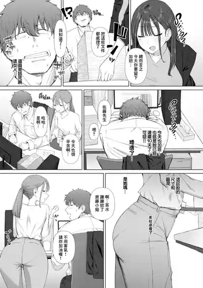 Shiri de Onna o Miwakeru Ore wa Onna Joushi no Yowami o Nigiru 1+2 4