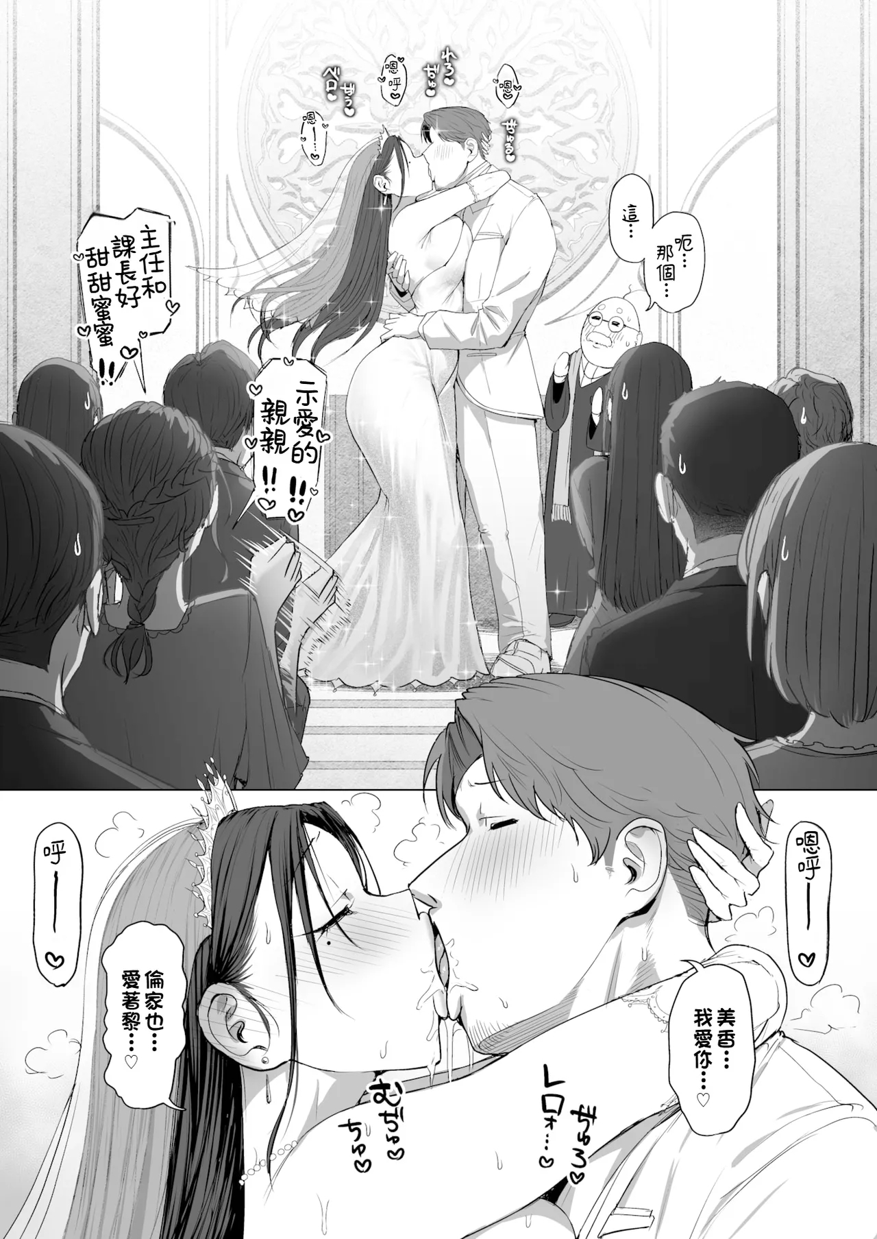 Shiri de Onna o Miwakeru Ore wa Onna Joushi no Yowami o Nigiru 1+2 - Page 75