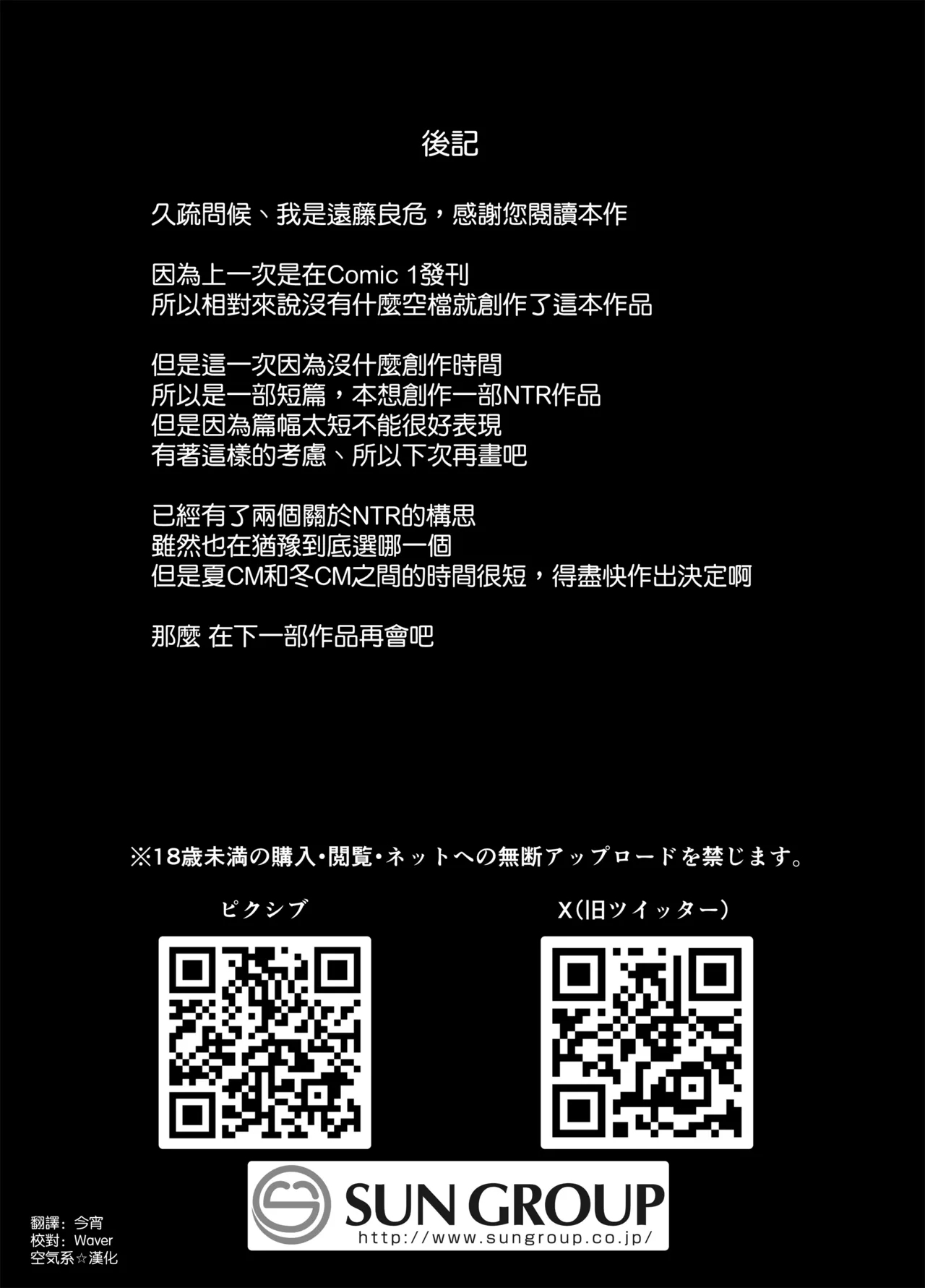 Seikyouiku Senmon Katei Kyoushi dakedo Seito no Seiyoku ga Tsuyosugiru - Page 47