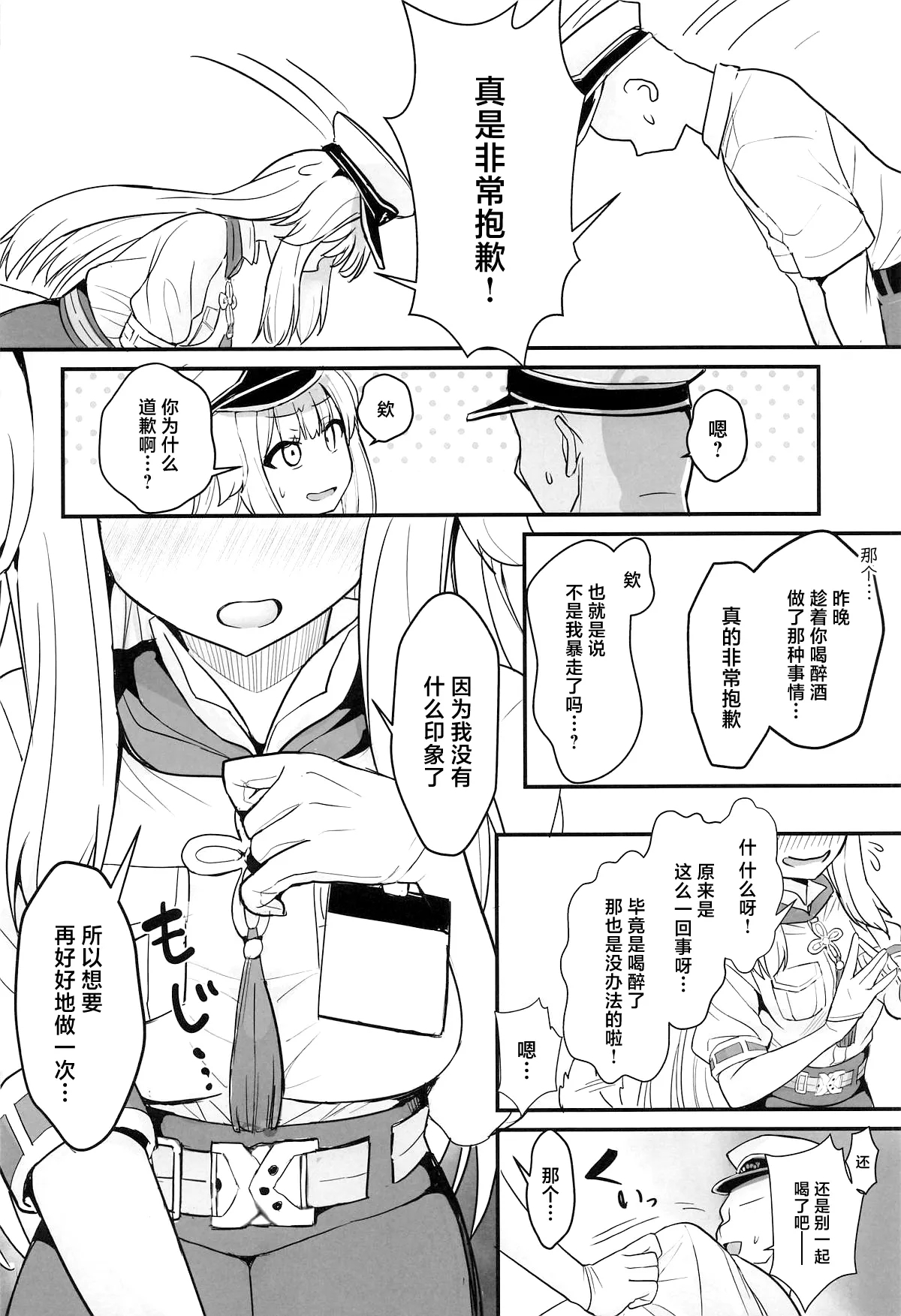 Suteki na Inu no Omawari-san - Page 17