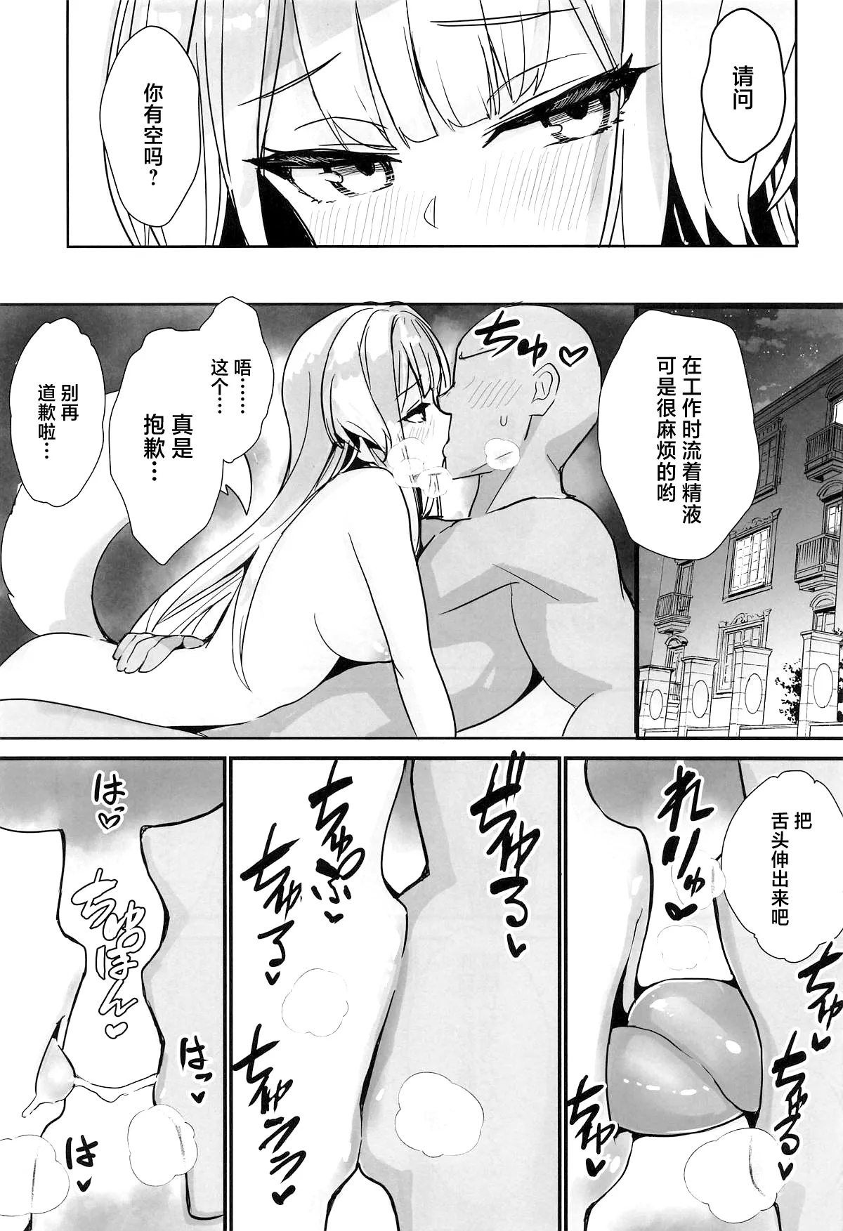 Suteki na Inu no Omawari-san - Page 18