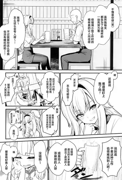 Suteki na Inu no Omawari-san 3