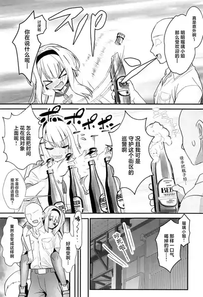Suteki na Inu no Omawari-san 4