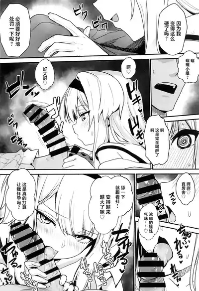 Suteki na Inu no Omawari-san 9