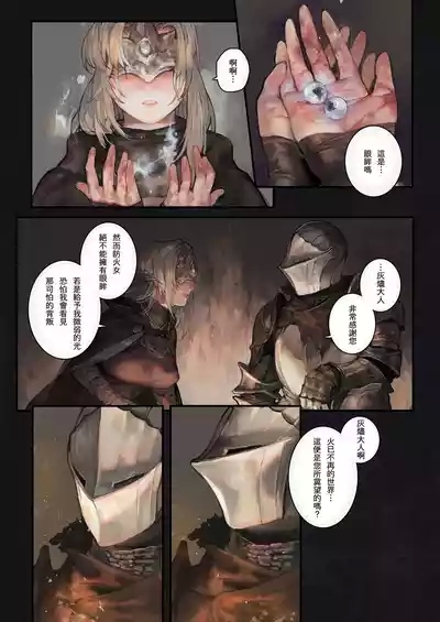 Kasuka na Nukumori - DARK DESIRE 7