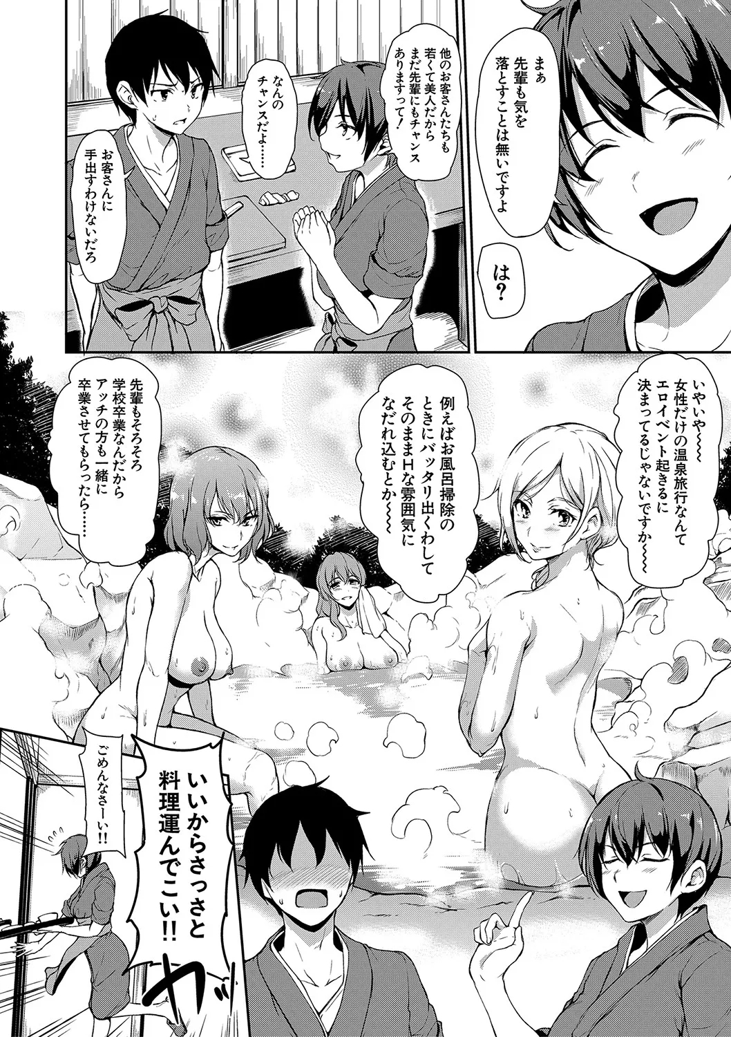 Yukemuri Harem Monogatari - Page 13