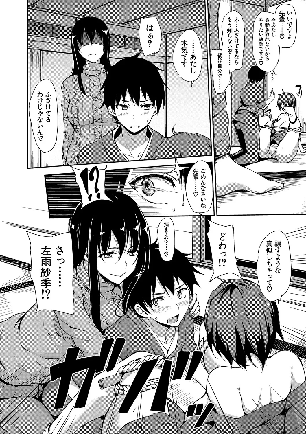 Yukemuri Harem Monogatari - Page 19