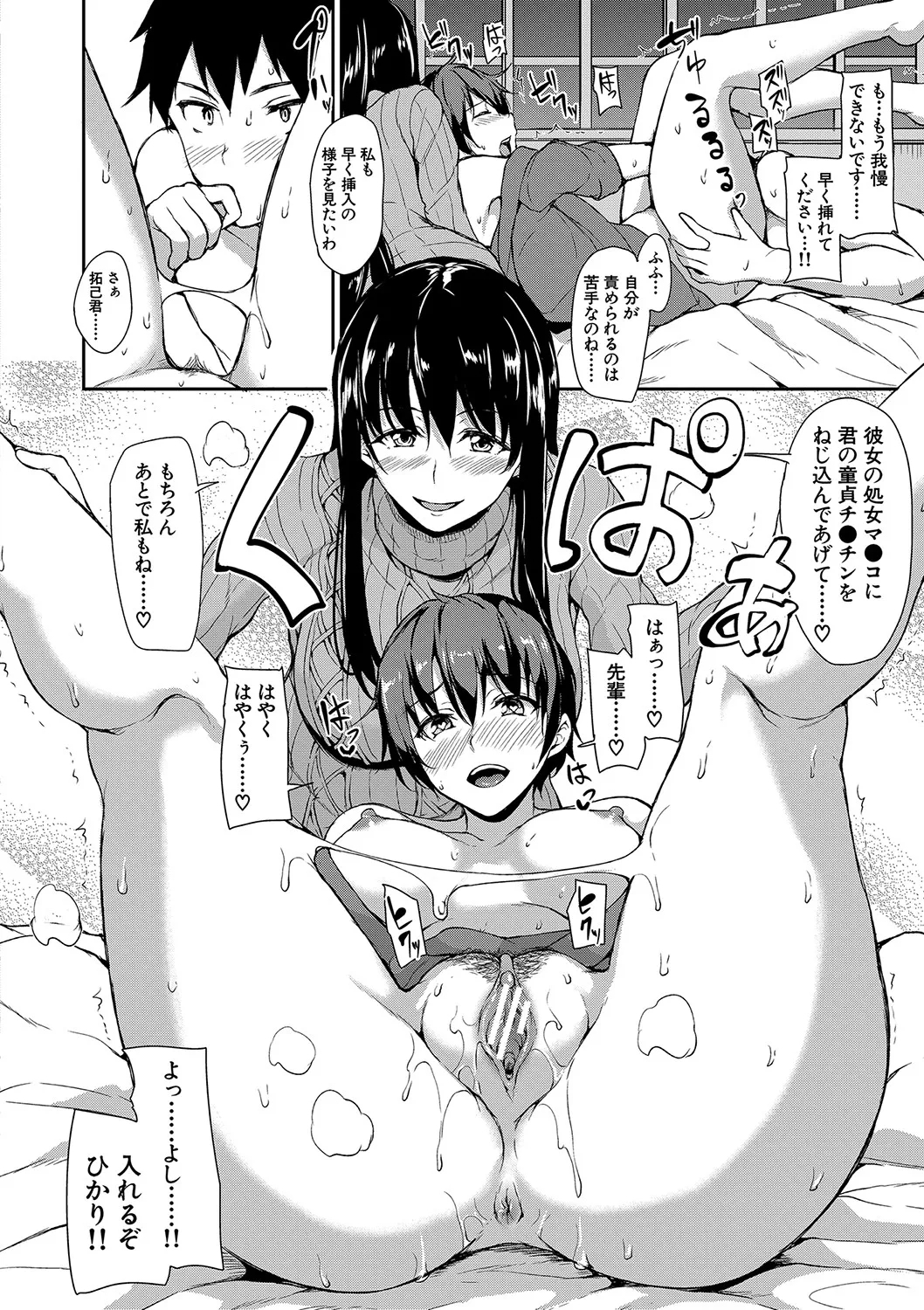 Yukemuri Harem Monogatari - Page 31