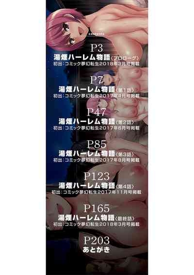 Yukemuri Harem Monogatari 3