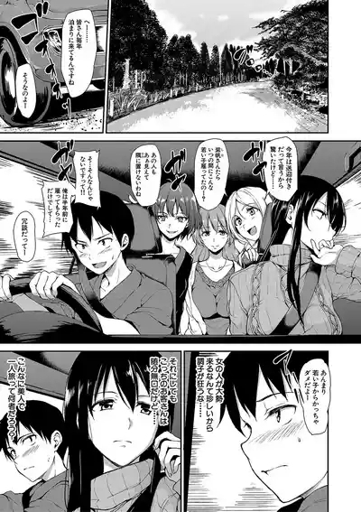 Yukemuri Harem Monogatari 8